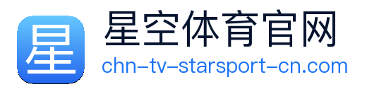 星空体育app Logo